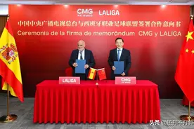 西甲联盟与中央广播电视总台签署转播协议图片