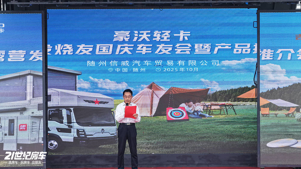 房车网 房车网