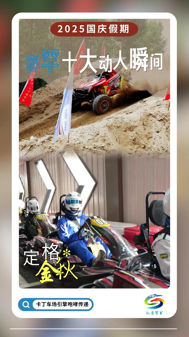 跟着活动游赛罕 | 2025国庆假期赛罕十大动人瞬间
