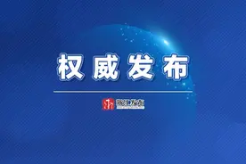 2025年浙江省政府工作报告（全文）图片