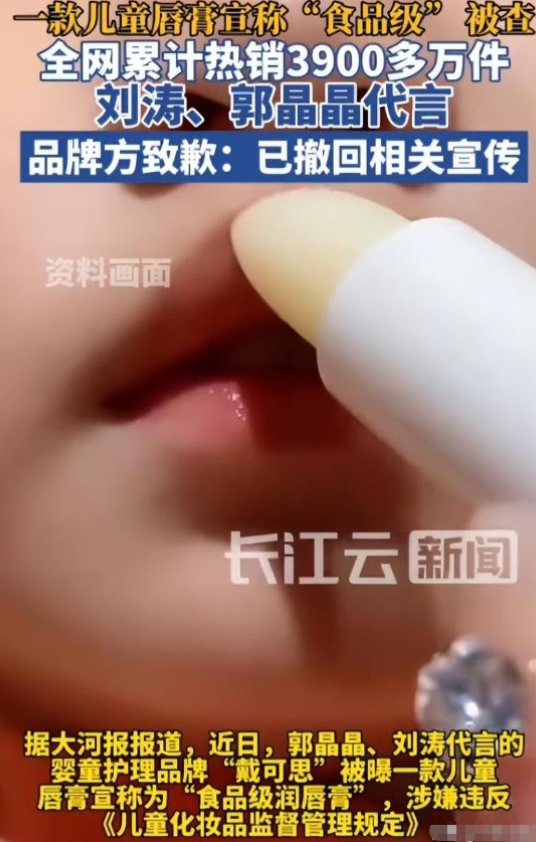 不到72小时4大瓜，代孕出轨、代言暴雷	、欠税，郭晶晶也“遭殃	”