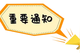 太原青创退休人员注意啦！图片