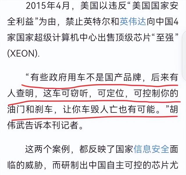 胡伟武：正研发八核CPU ，性能将是英特尔酷睿12~13代水平