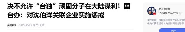 潜伏在中国的反华家族，靠大陆收入上亿，如今下场大快人心！
