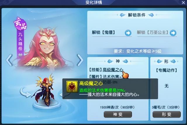 梦幻西游七十二变系统影响初现，三攻阵容真的赢麻了！