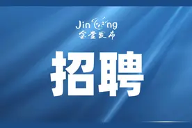 最新招聘！这些企业招人啦！图片