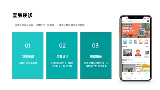 装修公司接单平台哪个好？好平台获客分析