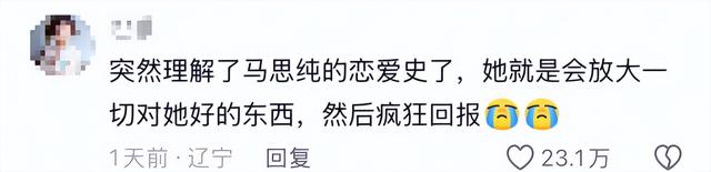 花少6封手写信，揭开马思纯真实处境，原来唐国强一个字都没说错