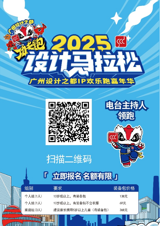 福利报名|这周末一起来欢乐跑嘉年华！