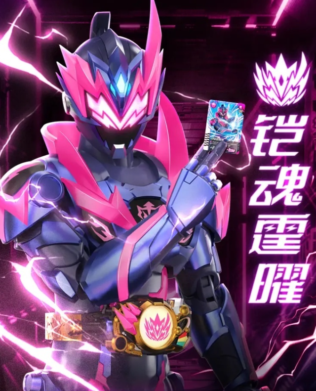 铠甲勇士星曜诀醒：霆曜铠甲铠魂成品模型公开 配置了全部武装