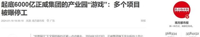 第二个“恒大”出现了！年收入超6000亿，这下许家印可不孤单了