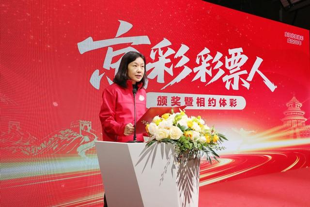 致敬坚守 见证阳光 京彩彩票人颁奖暨相约体彩活动圆满结束