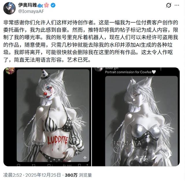 X悄悄上线AI改图功能，惹得天怒人怨