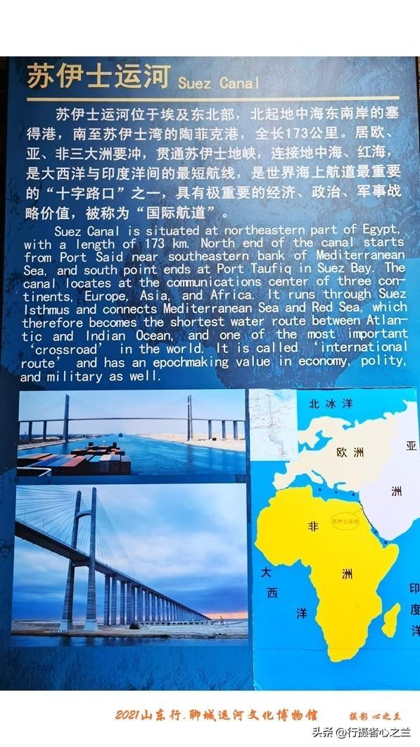 山东行游影记（283）—聊城中国运河文化博物馆（十六）