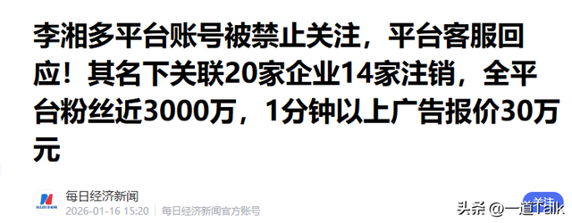 李湘风波再发酵！家境被扒底朝天	，父母身份曝光，原来何炅没说错