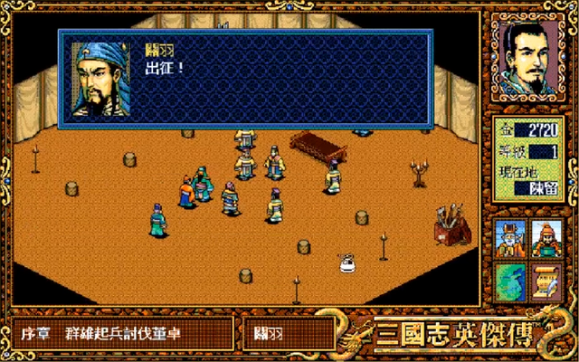 三国志英杰传：游戏支线中的那些道具，想一次集齐根本不可能