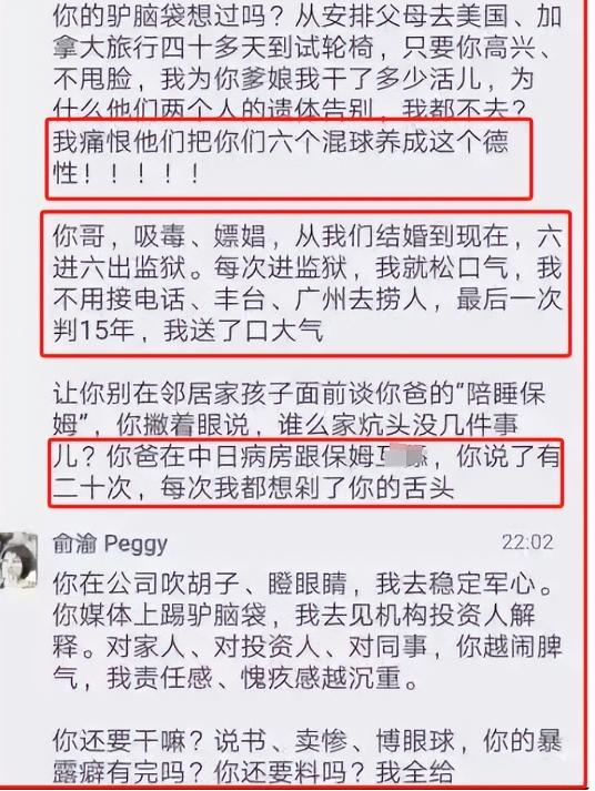 俞渝也没想到，刚离婚2年，李国庆就娶了他40年前的“白月光”