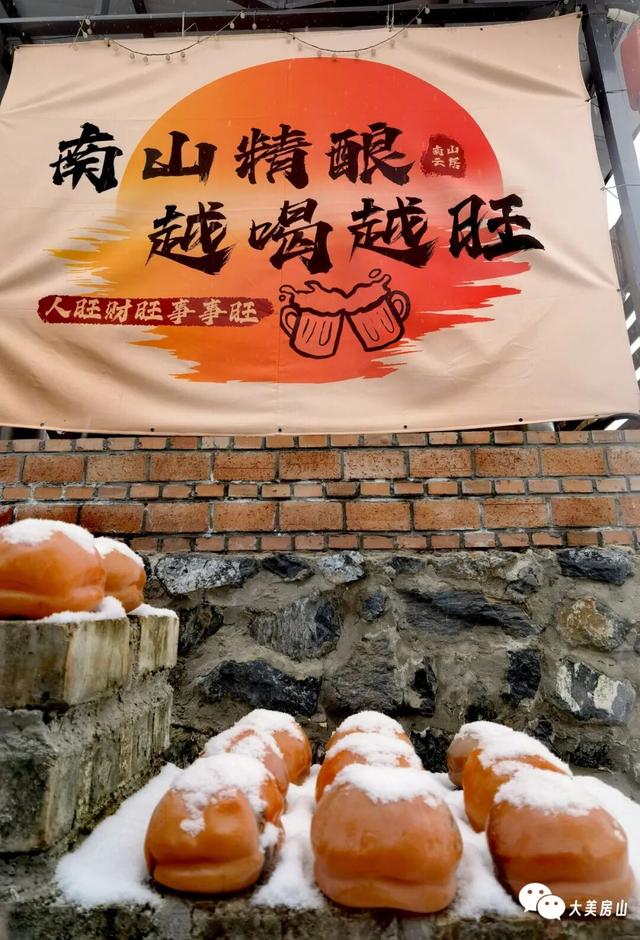 北京下雪҉҉҈ 雪҉҉҈ 雪҉҉҈ 啦！！雪落房山，邀你来看！