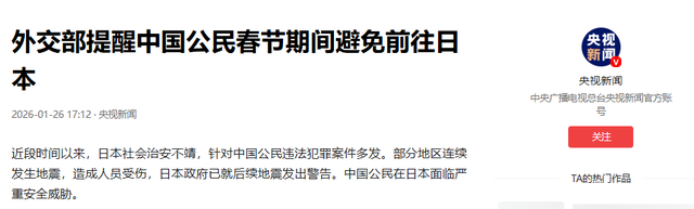 日本准备强登钓鱼岛，不到24小时	，我外交部发布声明，什么信号？