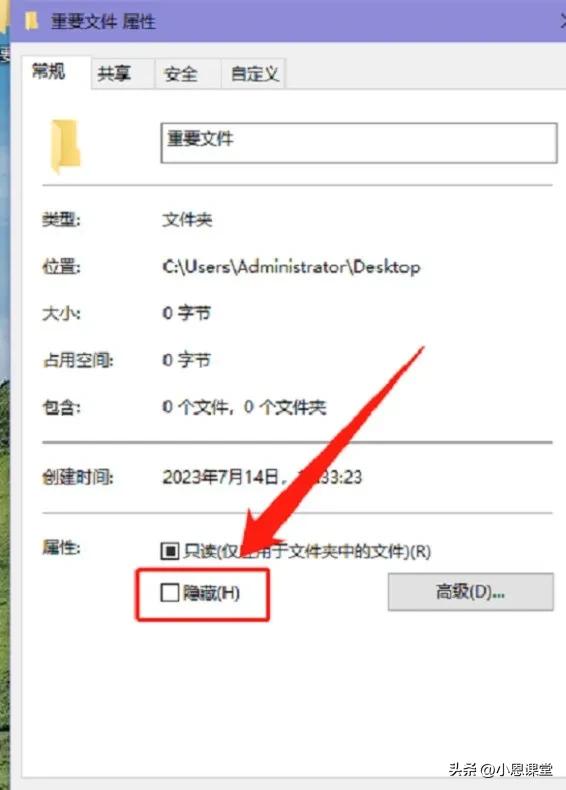 如何隐藏文件？Win10系统隐藏文件步骤来