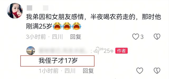 四川男孩陆俊风去世，年仅17岁，因感情走极端，妈妈拒见最后一面