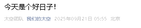 杨利伟圆飞天梦后，33年航天跨到空间站时代，2030年登月稳了