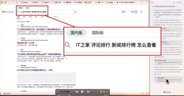 一码难求的Fellou浏览器，让它查资料还会“摸鱼”？