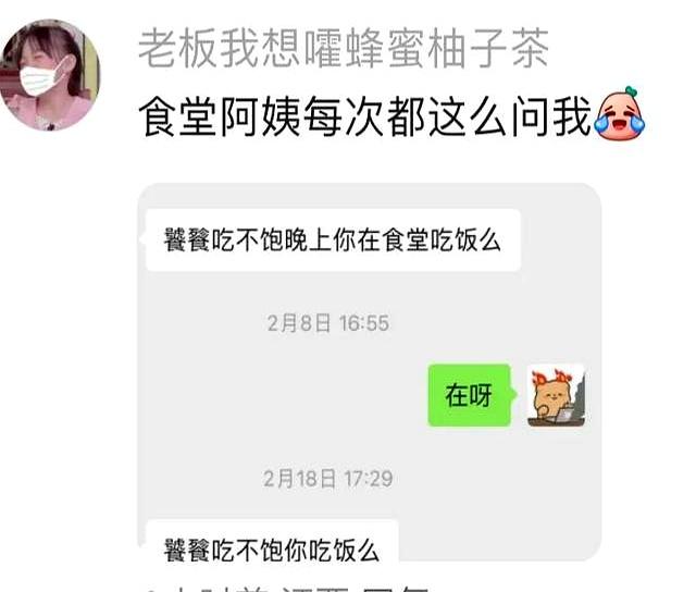 上班后终于理解为什么很多人微信名用真名了，太社死了！