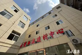 我市新增一家透析中心！“十一”投用图片