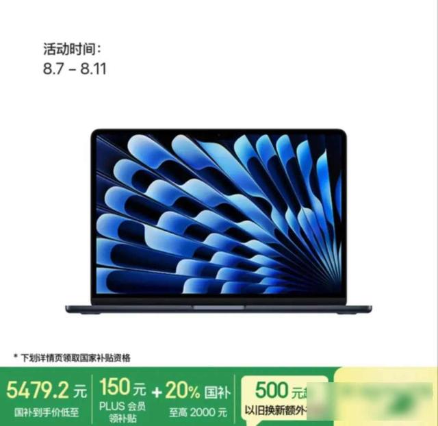 苹果全系降价2000元，电商平台突然抢跑，新机发布前还能再等等？
