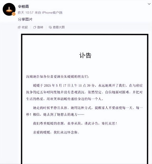 朱媛媛去世三个月，突然传来喜讯，原来她临走前还留下了“礼物”