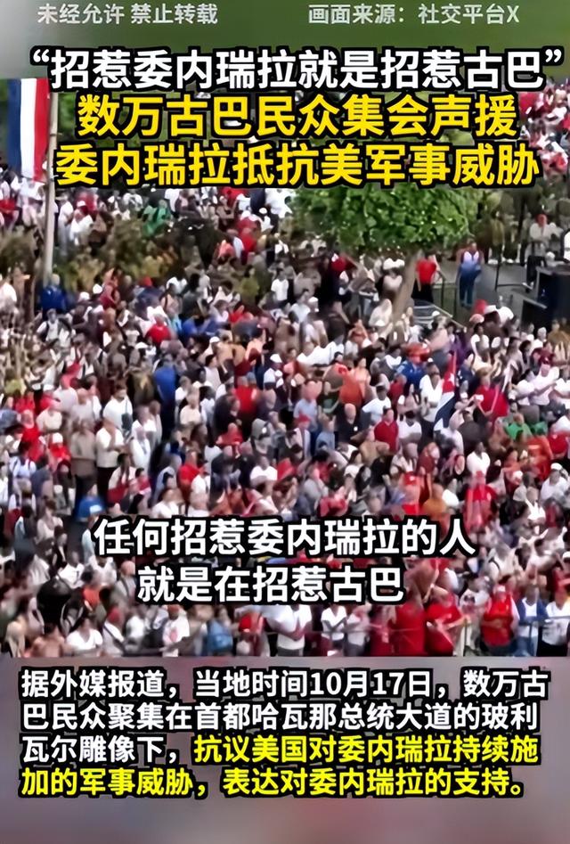 美军王牌航母杀向拉美！1万兵力提前集结，西半球要爆发军事冲突?