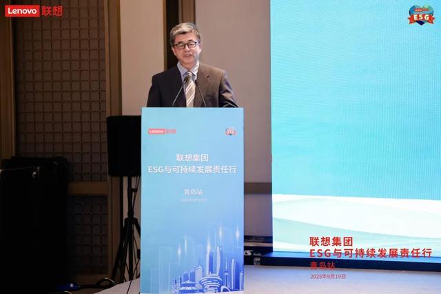 联想集团“ESG与可持续发展责任行”青岛站成功举办