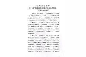 关于二广高速公路（阳曲枢纽至大营枢纽）交通管制的通告图片