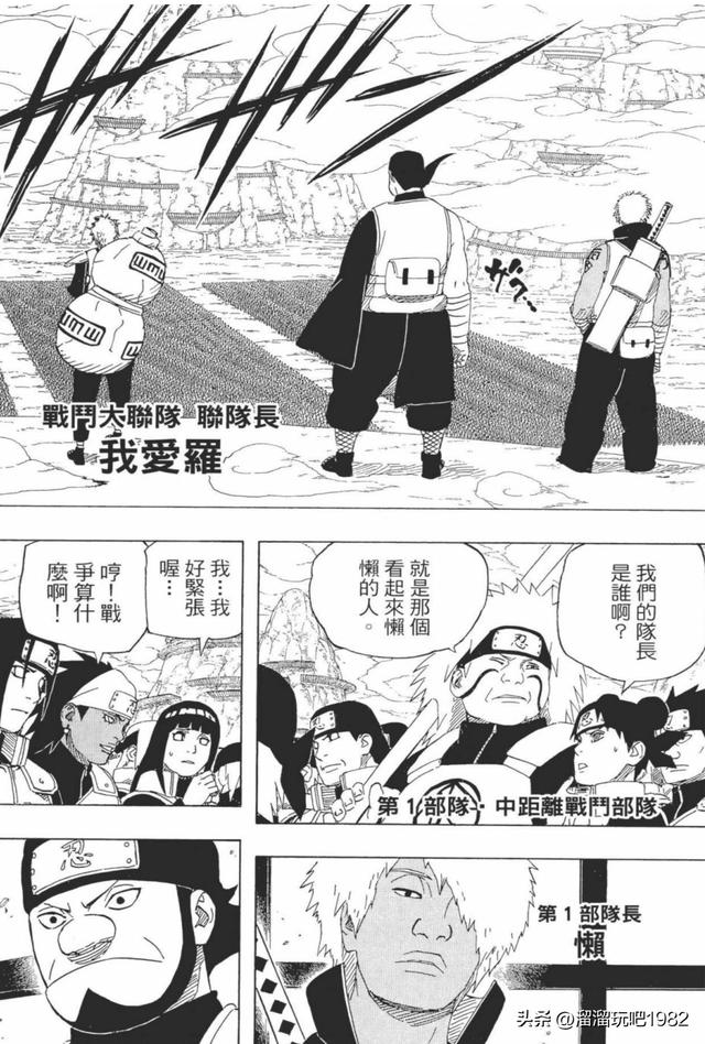 【火影忍者】漫画赏析—卷之515.大战开战！
