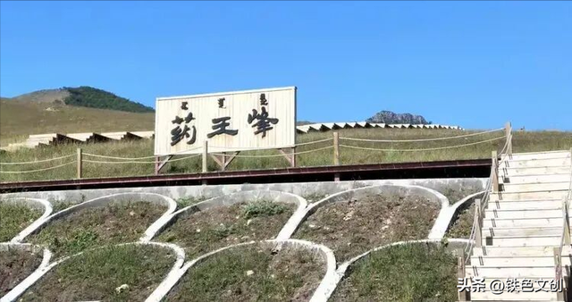 游记 | 登索伦药王峰记