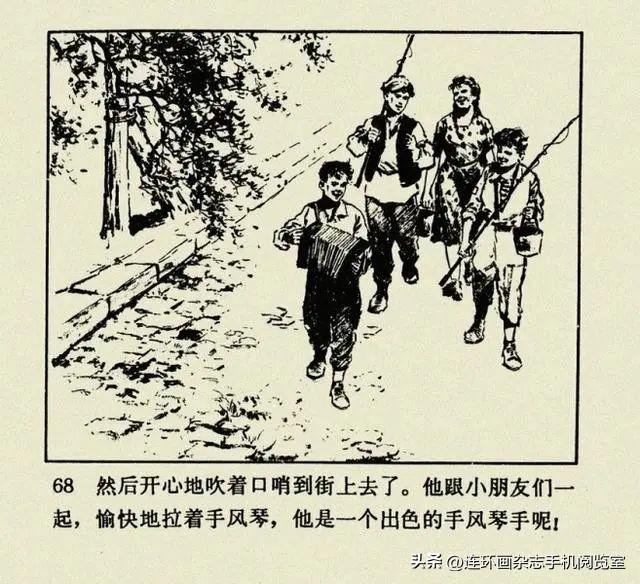 连环画《钢铁是怎样炼成的》01