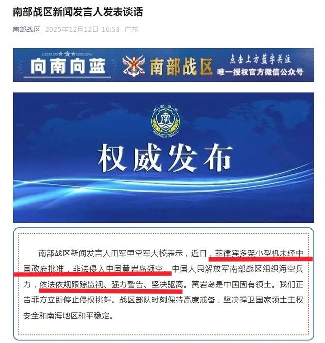 黄岩岛出大事了？解放军驱离菲方飞机，菲律宾罕见沉默