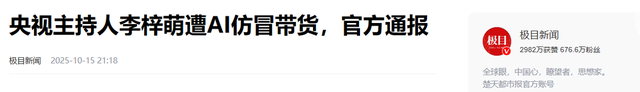 李梓萌骗局真相大白，国家揪出幕后黑手，全红婵也曾是受害者