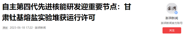 够中国用2万年！我国攻克世界级难题，抢先美国建造“无限能源”
