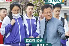 年终报道丨淄博“校长说”的魅力图片