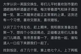 外国人喝得惯中国白酒吗？网友评论太真实了！图片
