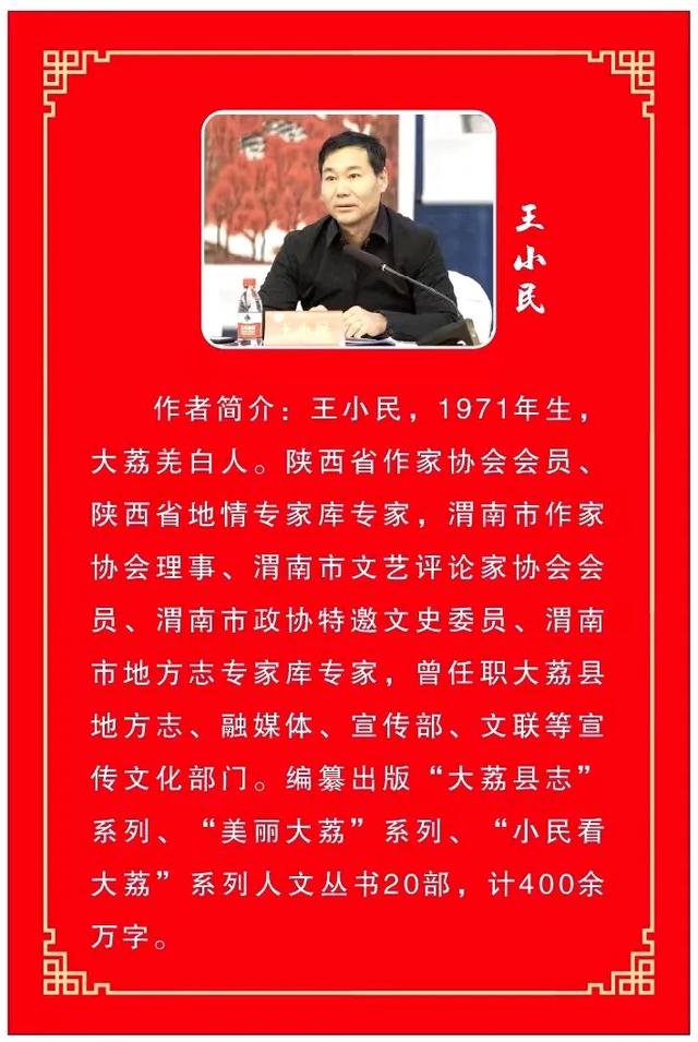 王小民：黄龙寻迹