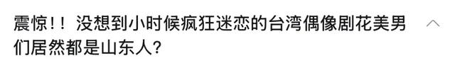 台湾为什么遍地都是山东饺子馆?