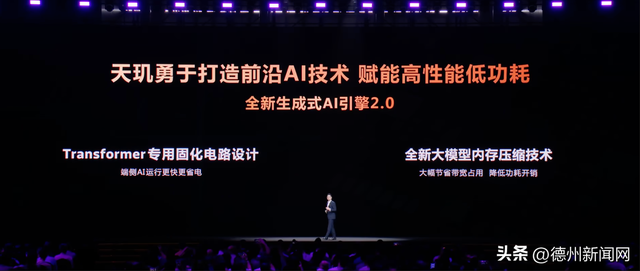 端侧AI革新时刻？天玑9500双NPU或将改变一切