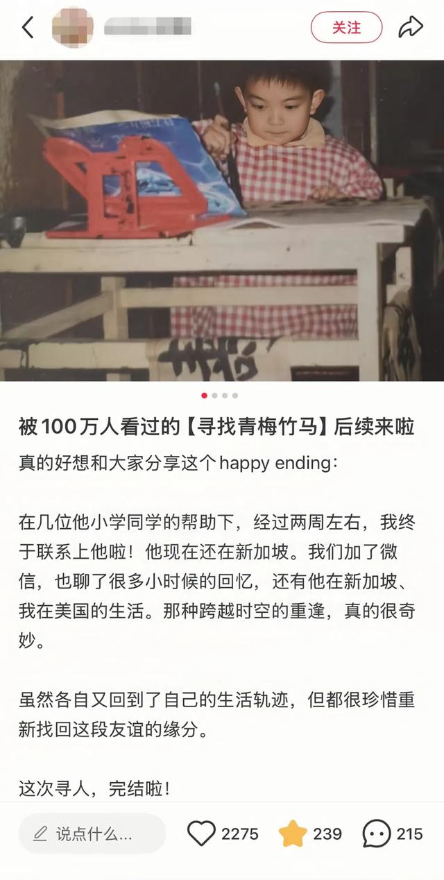 小红书，普通人的奇遇之地