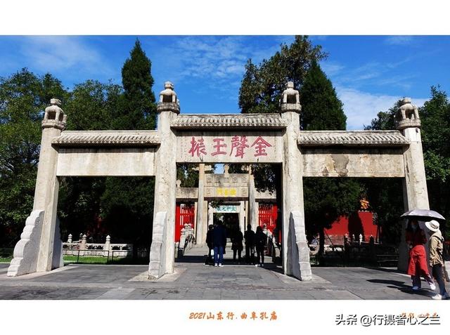 山东行游影记（207）—曲阜孔庙（二）