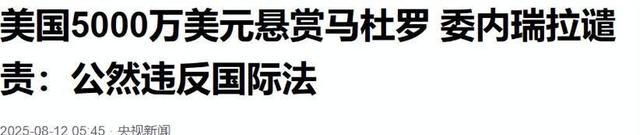 局势已恶化，特朗普发出战争威胁，14万大军备战，中国好友有难