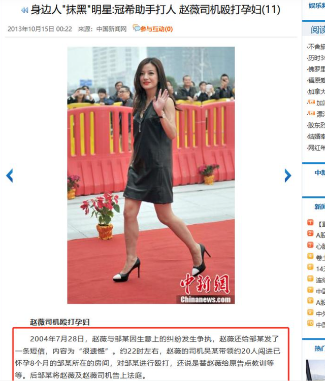 封杀四年，49岁赵薇突传消息，因胃癌去世传闻5个月前就真相大白