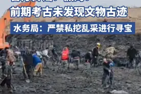 网友称大运河武清段清淤挖出金子铜钱，当地辟谣：假的，已经立牌禁止市民私挖图片